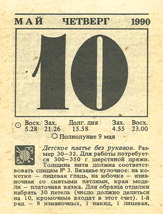 1990. ��������� ��� ������