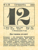 1990. ��������� ��� ������