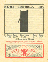 1990. ��������� ��� ������