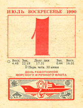 1990. ��������� ��� ������