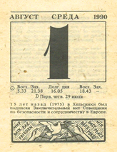 1990. ��������� ��� ������