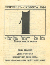 1990. ��������� ��� ������