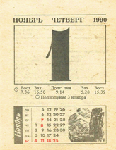 1990. ��������� ��� ������