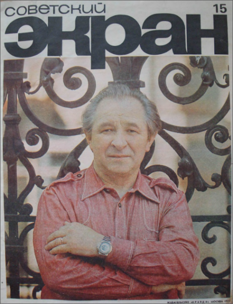 ��������� ����� (������ �15 �� 1973 ���)