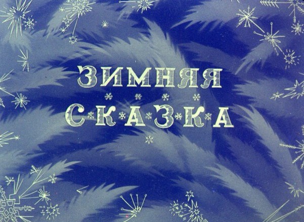 ������� ������������ ����� ������ ������ 1945-�� ����. ����������� ������ ������� � ������� �������