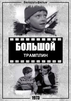 ������� ��������, ����� 1973 �.