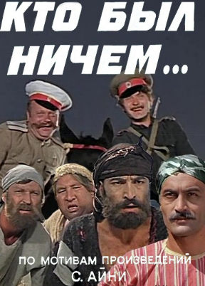 ��� ��� �����..., ����� 1974 �. - ������ ���� ��������