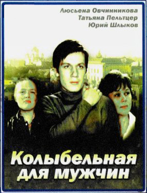 ����������� ��� ������, ����� 1976 �. - ������ ���� ��������