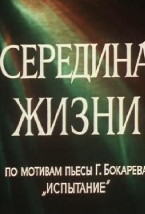 �������� �����, ����� 1976 �.