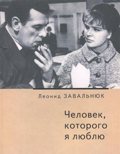 �������, �������� � �����