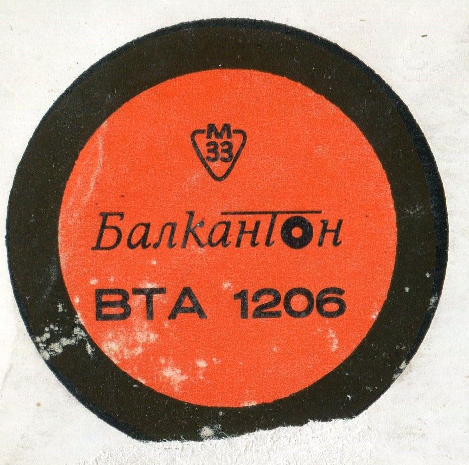 ��������� ����������� &mdash; Balkanton