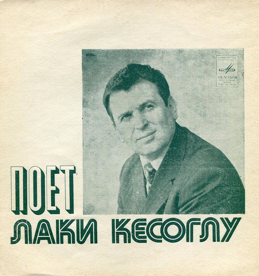 ���� ������� &mdash; ������ ���������� �������� ���������� ����� � �����������, ��������� IV ����������� �������� �������� �������, ������������ � ������ � 1970 ����.