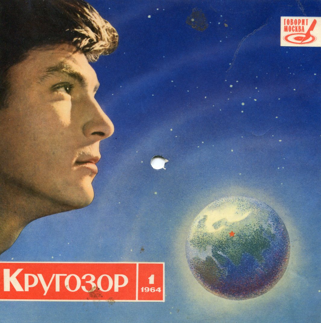 ������ �������� � 1 �� 1964-� ���